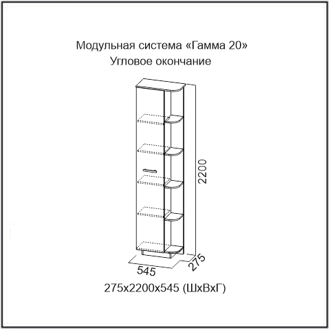 Модульная система гамма 20 св мебель