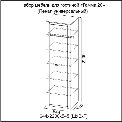 Модульная система гамма 20 св мебель