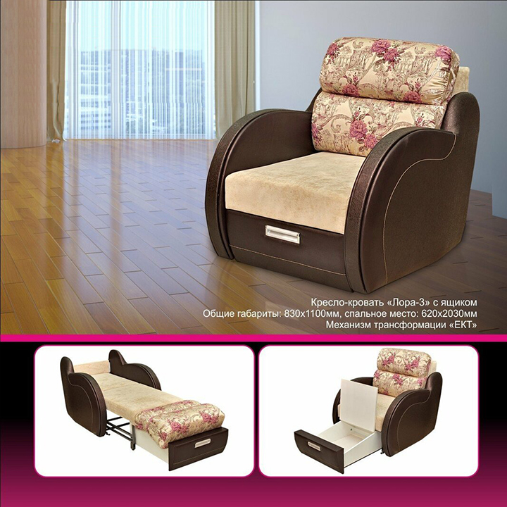 Кресло "Лора-3"
