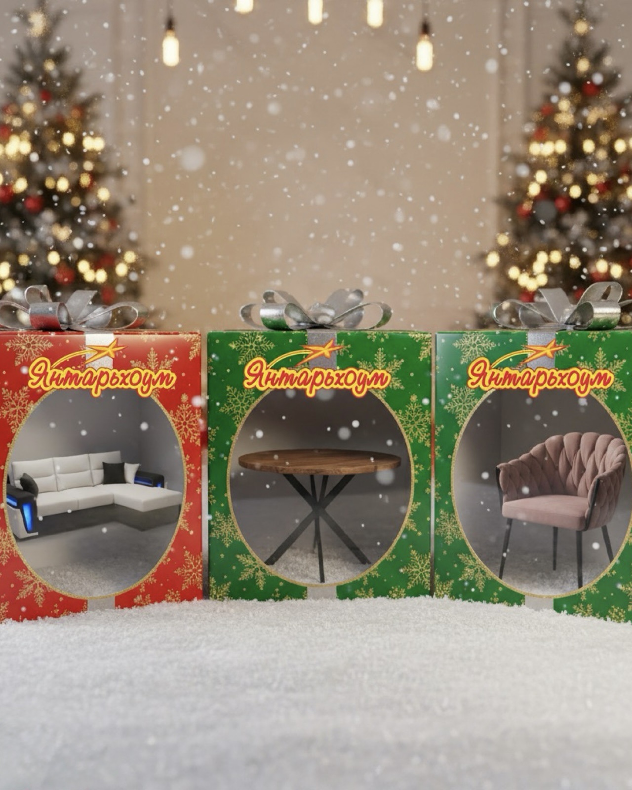 Дарим скидку 10% к Новому году и Рождеству!